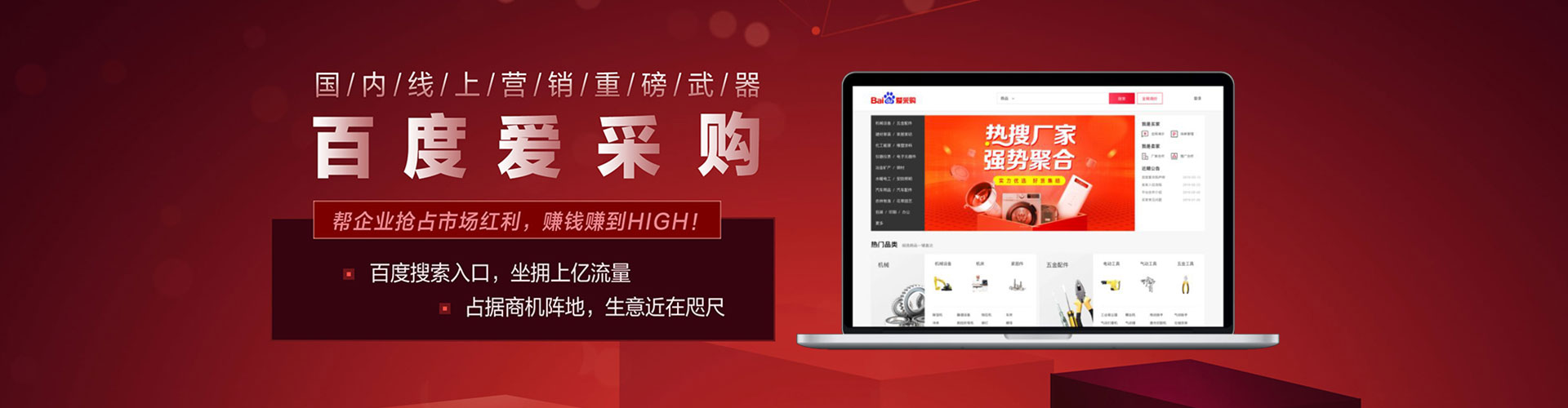 桐柏百度运营推广